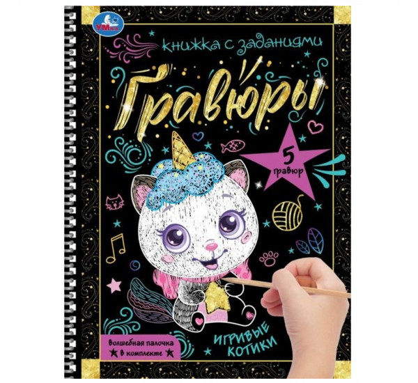 Игривые котики 