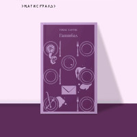 Ганнибал Харрис Томас