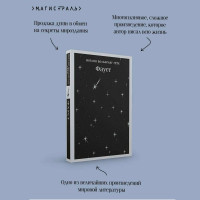 Фауст Гёте Иоганн Вольфганг