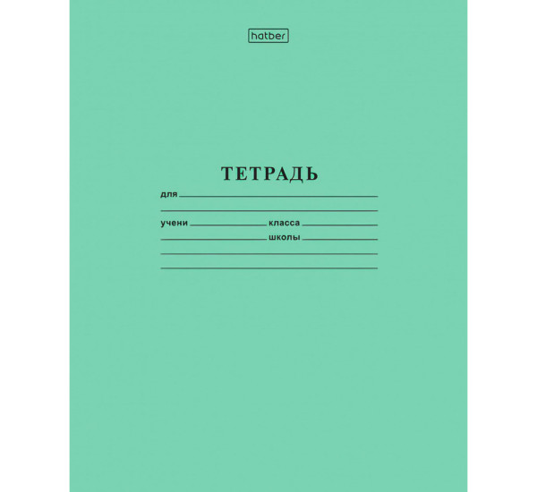 Тетрадь 12 л крупная клетка класс В  (Hatber)