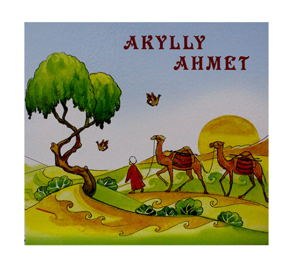 Akylly ahmet (Turkmen dowlet nesiryat gullugy)