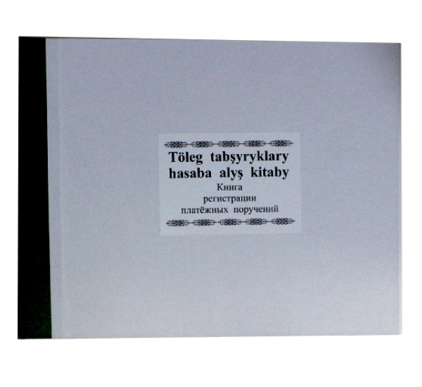 Книга Toleg tabshyryklary hasaba alysh kitaby