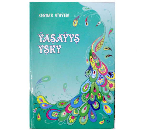 Ýaşaýyş yşky S. Ataýew(Turkmen dowlet nesiryat gullugy)