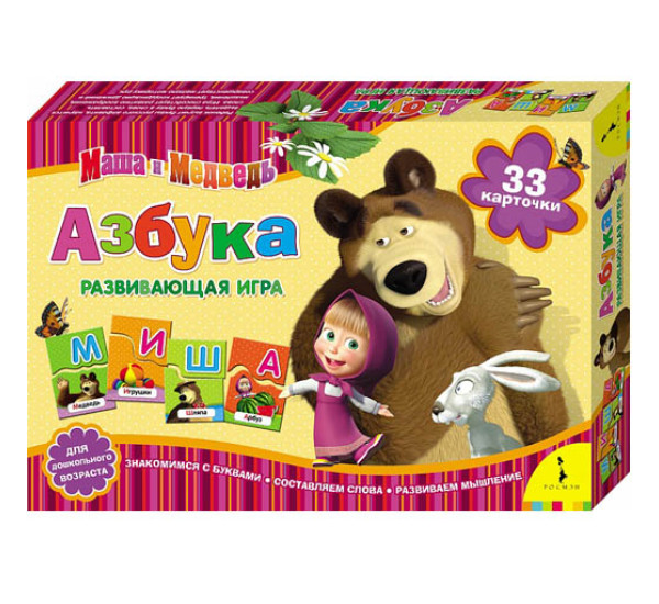 Азбука развивающая игра 33 карточки (Росмэн)