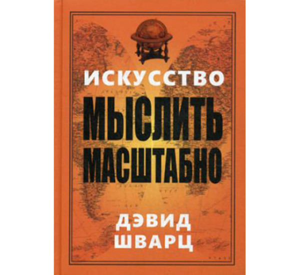 Искусство мыслит масштабно Д.Шварц тв (Попурри)