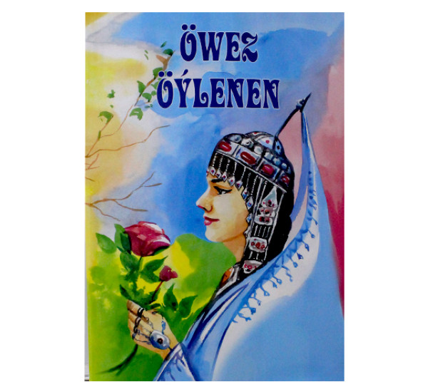 Öwez öýlenen (Türkmen döwlet neşirýat gullugy)