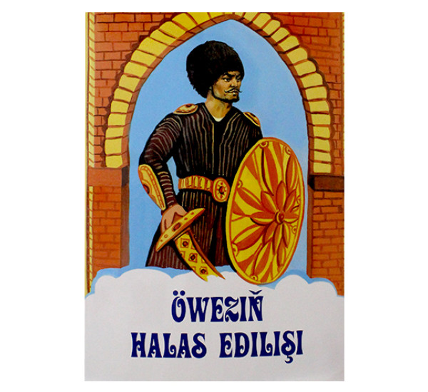 Öweziň halas edilişi (Türkmen döwlet neşirýat gullugy)