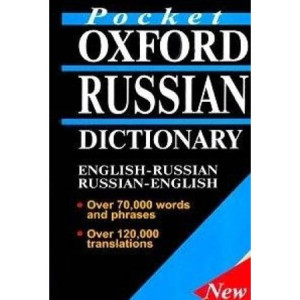 Oxsford English-Russian Russian-English (Oxford)