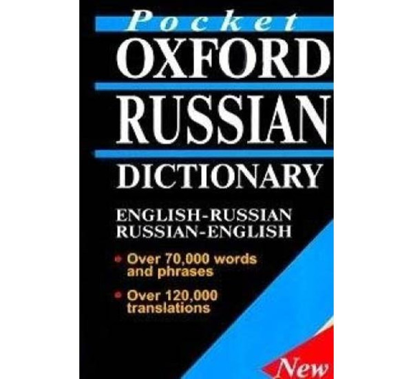 Oxsford English-Russian Russian-English (Oxford)