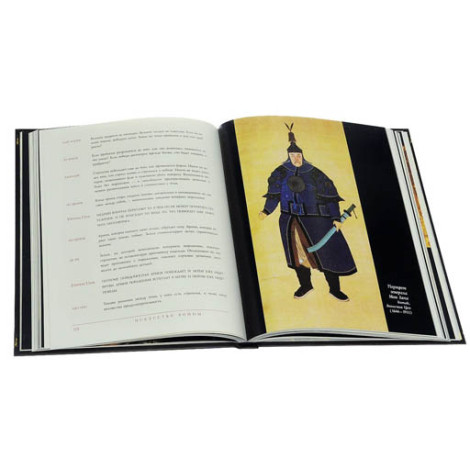 Иллюстрированное Искусство войны Сун-Цзы Т.Клири  (София)